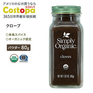 �y�|�C���gUP��15��20��-22���z�V���v���[�I�[�K�j�b�N �N���[�u 80g (2.82oz) Simply Organic Cloves �p�E�_�[ �`���E�W �X�p�C�X �n�[�u ���h�� �L�@�y�����񂹏��i�z�y���킹�Ĕ��������z