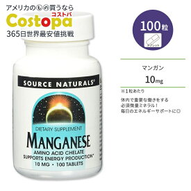【最大2000円OFFクーポン】ソースナチュラルズ マンガン 10mg 100粒 Source Naturals Manganese 10mg 100tablets
