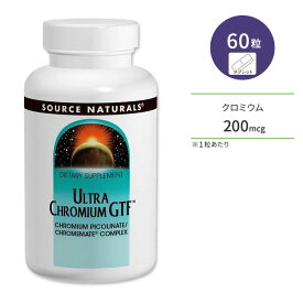 ソースナチュラルズ ウルトラクロミウム GTF 200mcg 60粒 タブレット Source Naturals Ultra Chromium GTF サプリメント クロム グルコーストレランスファクター