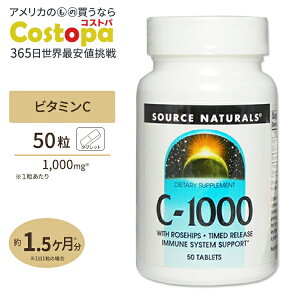 yő2000~OFFN[|z\[Xi`Y C-1000 ^C[Xwith [Yqbv 1000mg 50 Source Naturals C-1000 50Tablets