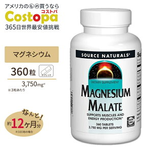 yő2000~OFFN[|z\[Xi`Y S_}OlVE 1250mg 360 Source Naturals Magnesium Malate Tvg ^ubg N ~l GlM[ h{