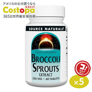 [5�Z�b�g]�\�[�X�i�`�������Y �u���b�R���[�X�v���E�g �G�L�X 60�� �^�u���b�g Source Naturals Broccoli Sprouts Extract Tablets �X���t�H���t�@�� �V��