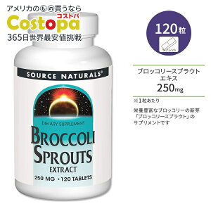 yő2000~OFFN[|z\[Xi`Y ubR[XvEg GLX 120 ^ubg Source Naturals Broccoli Sprouts Extract 120 Tablets Tvg ubR[  o JVE O