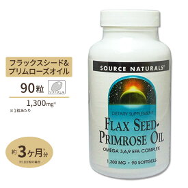 ソースナチュラルズ フラックスシード&プリムローズオイル 1300mg 90粒 Source Naturals Flax Seed Primrose Oil 90Softgels