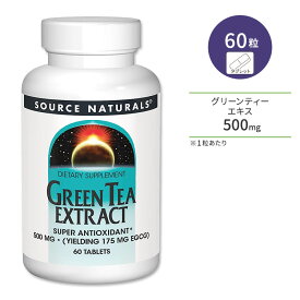 ソースナチュラルズ グリーンティーエキス 500mg 60粒 タブレット Source Naturals Green Tea Extract 緑茶 ポリフェノール カテキン EGCg