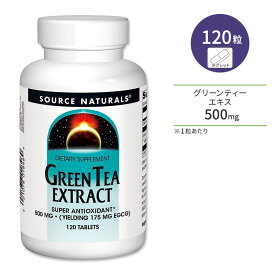 ソースナチュラルズ グリーンティーエキス 500mg 120粒 タブレット Source Naturals Green Tea Extract 緑茶 ポリフェノール カテキン EGCg