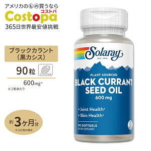 yő2000~OFFN[|z\[ ubNJg V[hIC (K}m_ܗLJVXq) 600mg \tgWF 90 Solaray Black Currant Oil Seed