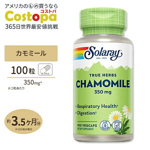 �y�|�C���gUP��15��20��-22���z�\�����[ �J���~�[�� 350mg �J�v�Z�� 100�� Solaray Chamomile Flowering Top Chamomile Flowering Top, Veg Cap 350mg 100ct