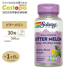 �\�����[ �r�^�[�������G�L�X (�j�K�E�� �S�[��) 500mg �J�v�Z�� 30�� Solaray Bitter Melon VegCap Guaranteed Potency Bitter Melon Extract 10% Extract, Veg Cap 500mg 30ct