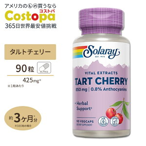 �\�����[ �^���g�`�F���[ �t���[�c�G�L�X 425mg �J�v�Z�� 90�� Solaray Tart Cherry Fruit Extract Capsule