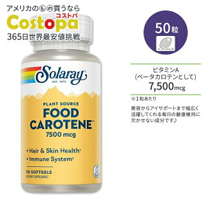 �\�����[ �t�[�h�J���e�� 7,500mcg �\�t�g�W�F�� 50�� Solaray Food Carotene Vitamin A As Beta Carotene 7500mcg �x�[�^�J���e���Ƃ��Ẵr�^�~��A