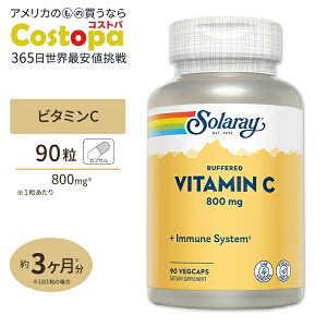 yő2000~OFFN[|z\[ r^~C 800mg JvZ 90 Solaray Vitamin C VegCap Vitamin C Veg Cap 800mg 90ct