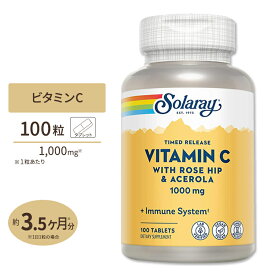 【最大2000円OFFクーポン】ソラレー ビタミンC with ローズヒップ&アセロラ 2段階タイムリリース 1000mg タブレット 100粒 Solaray Vitamin C With Rose Hips & Acerola Timed-Release 1000mg Tablet 体調 管理 健康 話題 対策 習慣