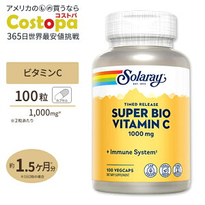 yő2000~OFFN[|zX[p[ oCIC obt@[h (2iK^C[X^r^~C) 1000mg 100 Super Bio C Buffered Vegan, Veg Cap 1000mg 100ct
