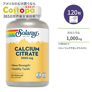 yXߋő勉MAX4000~OFFN[|z\[ NG_JVE 1000mg 120 xWJvZ Solaray Calcium Citrate VegCaps L[gH n[uz NT|[g wXPA