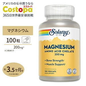 yő2000~OFFN[|z\[ }OlVE A~m_L[g 200mg xW^uJvZ 100 Solaray Magnesium Amino Acid Chelate VegCap~l N