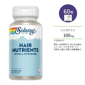 ソラレー ヘア ニュートリエンツ with L-システイン ベジタブルカプセル 60粒 Solaray Hair Nutrients 60 VegCaps 髪の栄養素 ビオチン