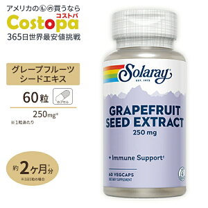 yő2000~OFFN[|z\[ O[vt[cV[hGLX 250mg JvZ 60 Solaray Grapefruit Seed Extract VegCap