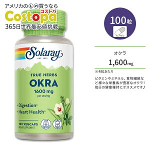 yő2000~OFFN[|z\[ IN ʎGLX 400mg xW^uJvZ 100 Solaray Okra Fruit 400mg