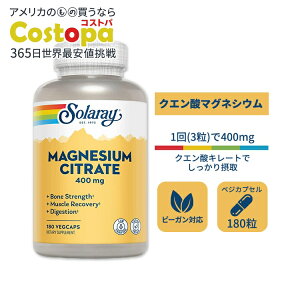 yő2000~OFFN[|z\[ NG_}OlVE xW^uJvZ 180 1400mg Solaray Magnesium Citrate Veg Cap r[K ׃WJvZ