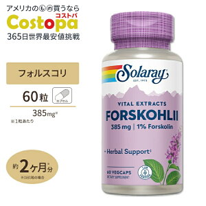 �y�|�C���gUP��15��20��-22���z�\�����[ �t�H���X�R���G�L�X 385mg �J�v�Z�� 60�� Solaray Forskohlii Root Extract VegCap Forskohlii Root Extract, Veg Cap 385mg 60ct
