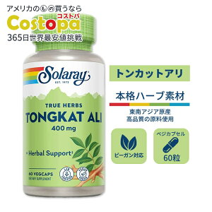 �\�����[ �g���J�b�g�A�� 60�� 1��������400mg �x�W�^�u���J�v�Z�� Solaray Tongkat Ali Root Veg Cap �x�W�J�v�Z�� �r�[�K�� �����Y�T�|�[�g �j�� �l�C