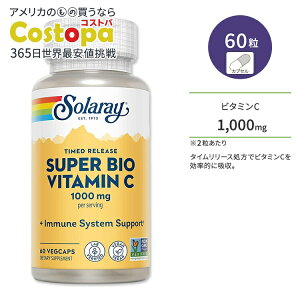 yő2000~OFFN[|z\[ X[p[oCIr^~C 1000mg 60 xW^uJvZ Soralay Super Bio Vitamin C oCIt{mCh [Yqbv