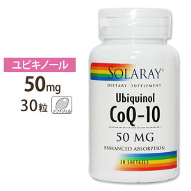ユビキノール CoQ10 (還元型コエンザイムQ10) 50mg 30粒 Solaray CoQ10 Ubiquinol Softgel 50mg