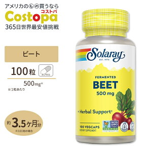 �\�����[ ���y�r�[�g�� 500mg Solaray Fermented Beet Root �ԃr�[�c �X�[�p�[�t�[�h �h�{�L�x superfood