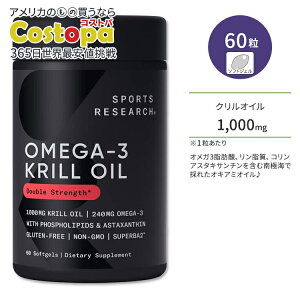 �X�|�[�c���T�[�` �I���K3 �N�����I�C�� �A�X�^�L�T���`���z�� 1000mg 60�� �\�t�g�W�F�� Sports Research Antarctic Krill Oil with Superba2 Softgels ��ɃI�L�A�~�I�C�� �������� �R����