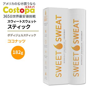 yő2000~OFFN[|zX|[cT[` XEB[gXEFbg XeBbN RRibc 182g (6.4oz) XeBbNWF Sports Research Sweet Sweat Stick 6.4 oz Coconut hTEiX[c