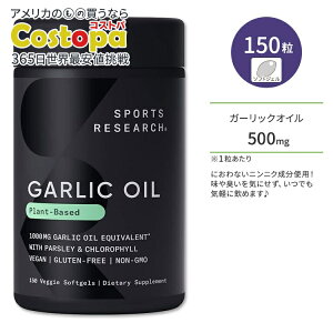 yő2000~OFFN[|zX|[cT[` K[bNIC pZ&NtBz 500mg 150 \tgWF Sports Research Garlic Oil with Parsley and Chlorophyll ATvg ɂȂ