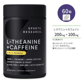 スポーツリサーチ L-テアニン 200mg ＋カフェイン 100mg 60粒 ソフトジェル Sports Research L-Theanine + Caffeine MCTオイル サプリメント