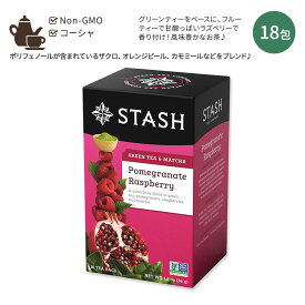 スタッシュティー ザクロ ラズベリー グリーンティー&抹茶 18包 36g (1.2oz) Stash Tea Pomegranate Raspberry Green Tea ティーバッグ 緑茶 フルーツティー