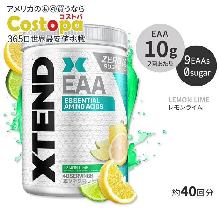 楽天市場】エクステンド EAA レモンライム味 40回分 XTEND Lemon Lime 