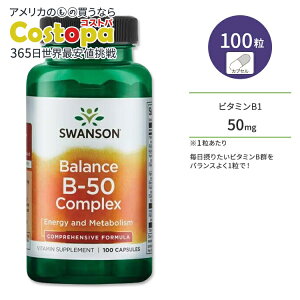 �X�����\�� �r�^�~��B-50 �R���v���b�N�X �o�����X �T�v�������g 100�� Swanson B-50 Complex Balance �J�v�Z�� �r�^�~��B�Q