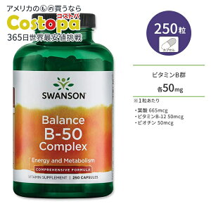 �X�����\�� �o�����X �r�^�~��B-50 �R���v���b�N�X 250�� �J�v�Z�� Swanson Balance B-50 Complex �T�v�� ���N�ێ� �h�{�⏕ �����K��