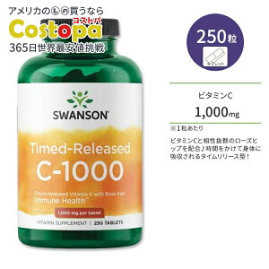 y|Cg10{320-112zX\ C-1000 r^~C 1000mg [Yqbvz ^C[X^ ^ubg 250 Swanson Time-Released C-1000 with Rose Hips