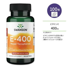 【ポイントUP対象★6月4日 20時 - 11日 2時迄】スワンソン ビタミンE-400 混合トコフェロール サプリメント 400IU (268mg) 100粒 ソフトジェル Swanson Vitamin E-400 Mixed Tocopherols d-αトコフェロール