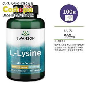 yP10{200-12119zX\ L-W 500mg 100 JvZ Swanson L-Lysine Free Form Tvg K{A~m_ XLPA wAPA T|[g NT|[g v 