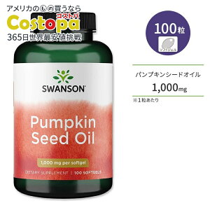 yő2000~OFFN[|zX\ pvLV[hIC 1000mg 100 \tgWF Swanson Pumpkin Seed Oil Tvg J{` q ~l AIC K{b_