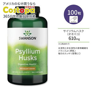 yő2000~OFFN[|zX\ TCE nXN 610mg JvZ 100 Swanson Psyllium Husks IIoR