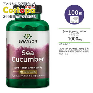 yP10{200-12119zX\ V[L[Jo[ i}R 500mg 100 Swanson Sea Cucumber 500mg 100caps