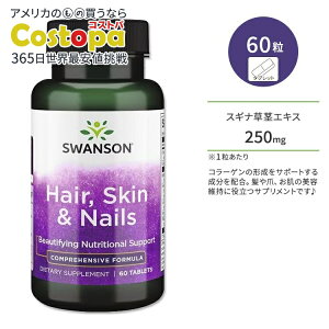 yP10{200-12119zX\ wA[ XL & lC 60 ^ubg Swanson Hair Skin & Nails Tvg MSM XMi CmVg[ VXeC PABA    eT|[g