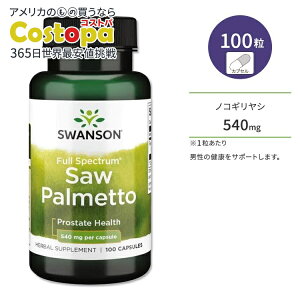 yP10{200-12119zX\ tXyNg mRMV \[pbg 540mg JvZ 100 Swanson Full Spectrum Saw Palmetto Tvg j N GlMbV XbL 