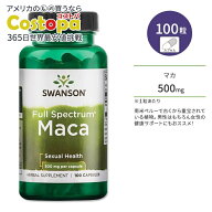 【ポイントUP&クーポン★4日15時-12日9時】スワンソン マカ 500mg フルスペクトラム 100粒 カプセル Swan…