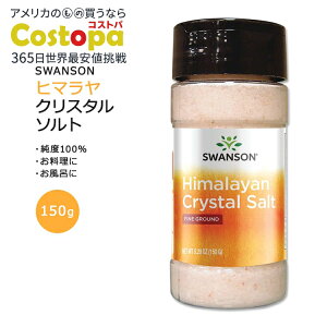 yő2000~OFFN[|zX\ q} NX^\g 150g (5.29oz) SWANSON Himalayan Crystal Salt Fine Ground  ≖ \g x100% hܕsgp Ōh~ܕsgp