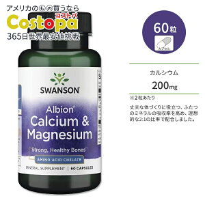 yő2000~OFFN[|zX\ ArI JVE & }OlVE 60 JvZ Swanson Albion Calcium & Magnesium Tvg ~l L[g T|[g {[wX vȑ̂