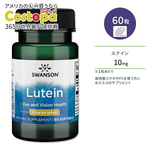yP5{2220-28zyő2000~OFFN[|zX\ eC 10mg \tgWF 60 Swanson Lutein Tvg N ACPA u[Cg NA X}z PC er ڂ ͂