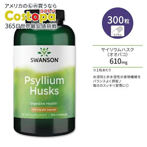 yő2000~OFFN[|zX\ TCE nXN 610mg JvZ 300 Swanson Psyllium Husks IIoR